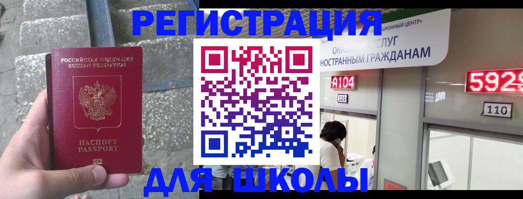 прописка поиск в Гремячинске