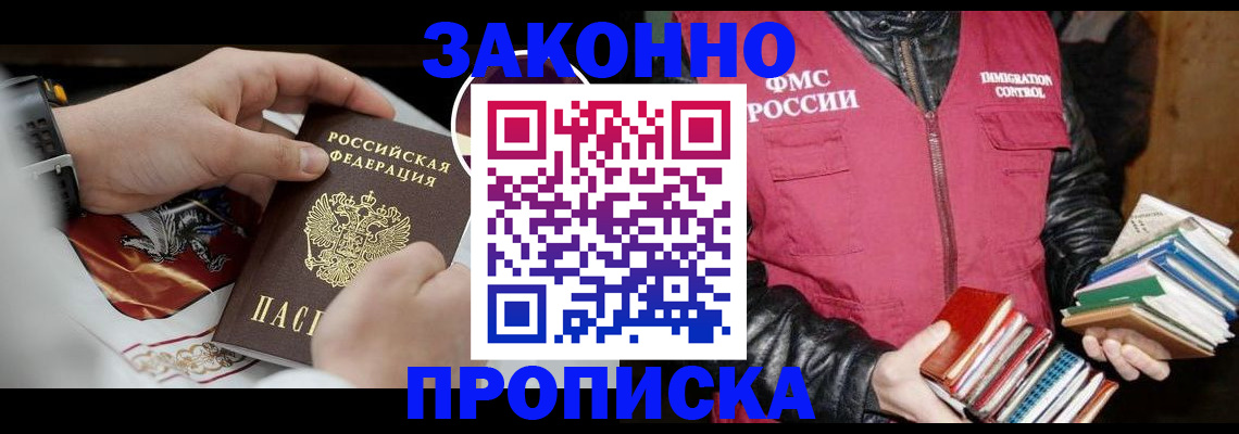 регистрация в Гремячинске