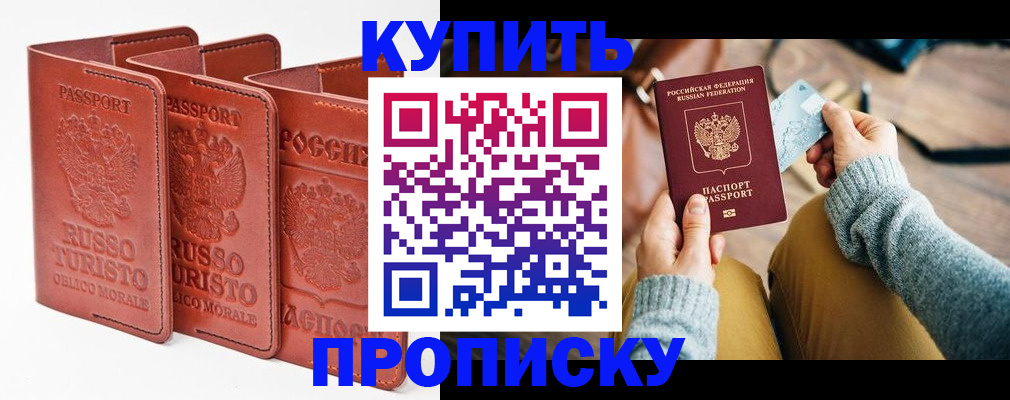 временная регистрация адрес в Гремячинске