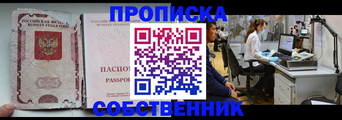 найти адрес прописки в Гремячинске