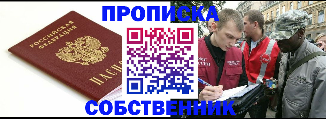 временная регистрация 2025 в Гремячинске